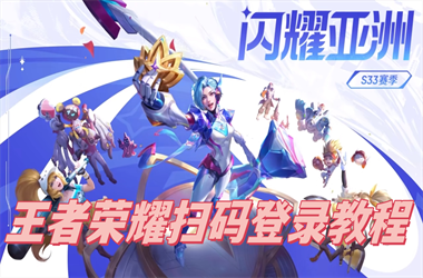 新澳门期期准免费期准-2025新澳门免费天天彩扫码登录教程